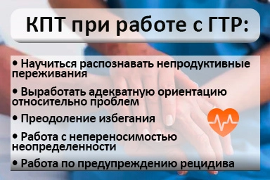 Лечение тревожного расстройства в Ракитном